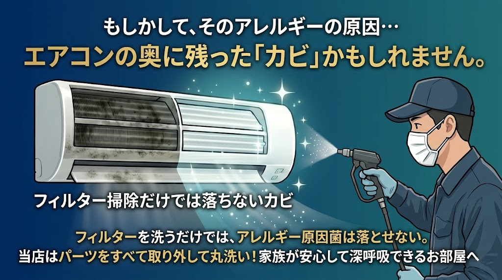 エアコン完全分解クリーニング - 東京住まいる